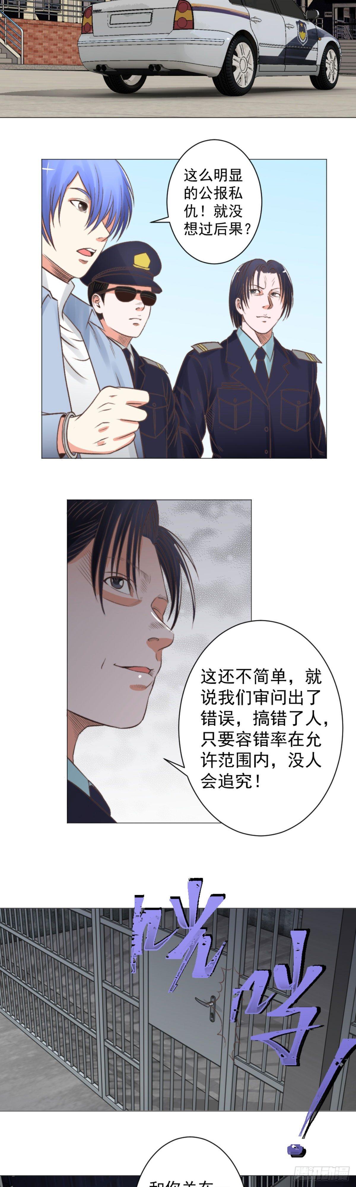 入局入狱-第50话