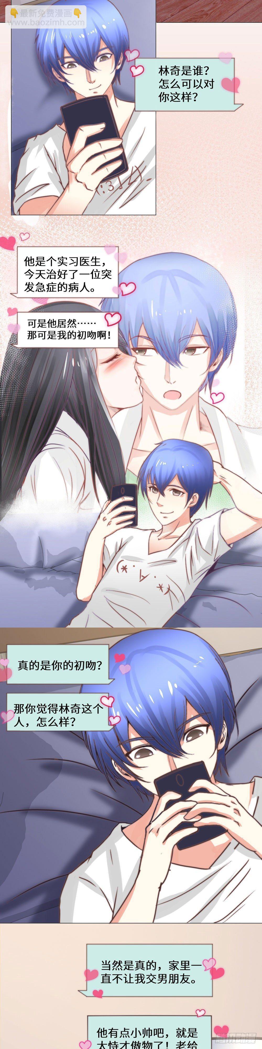 深夜密聊-第6话