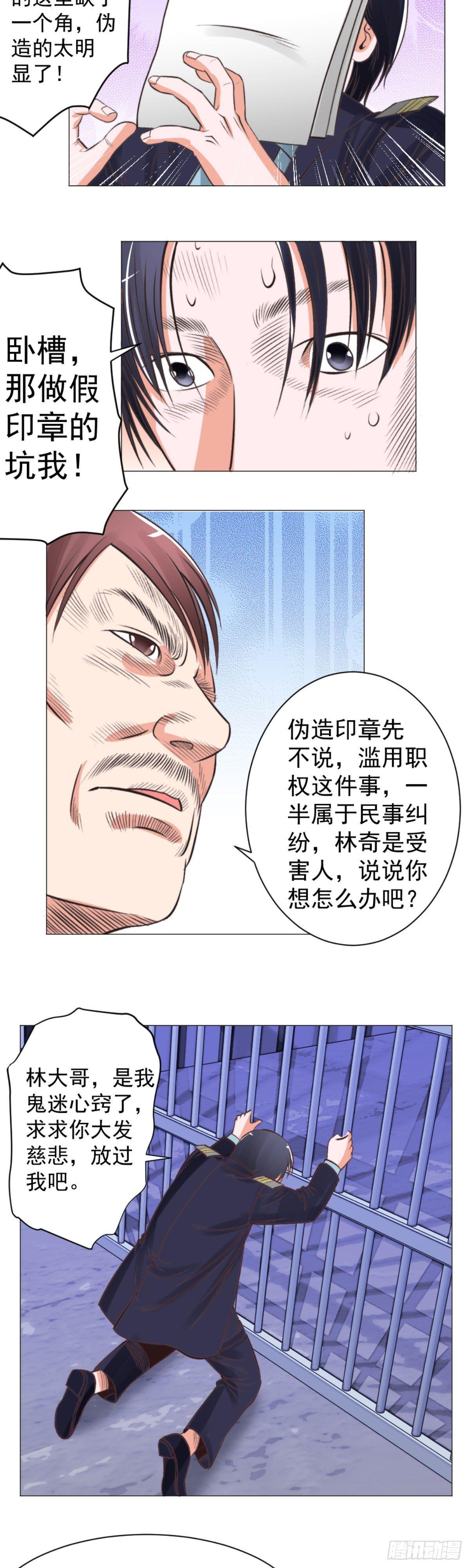 夏局巧破阴谋救林奇-第52话