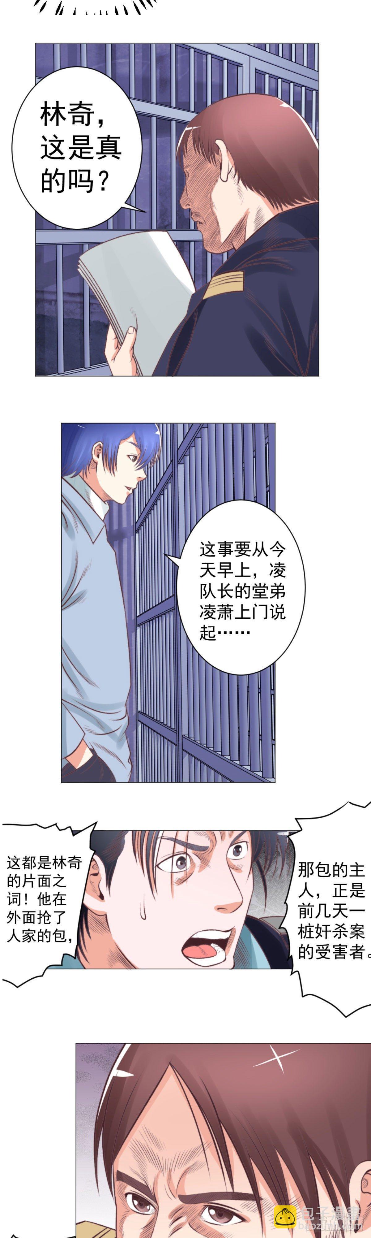 夏局巧破阴谋救林奇-第52话