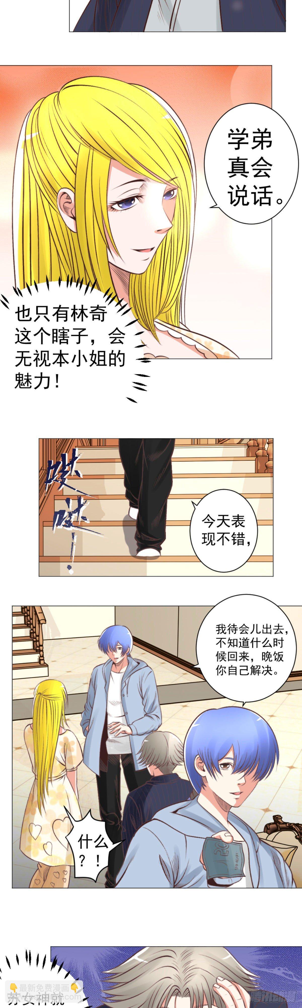 兰博奇遇记-第54话