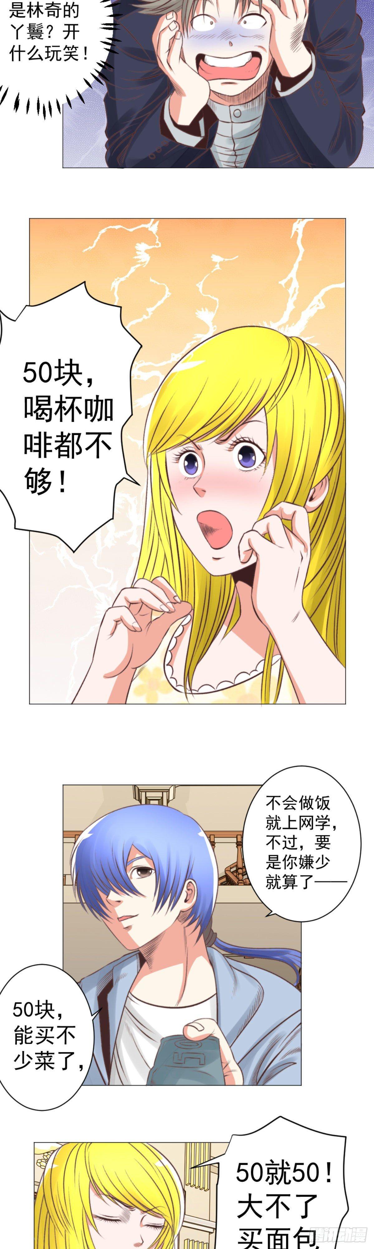 兰博奇遇记-第54话