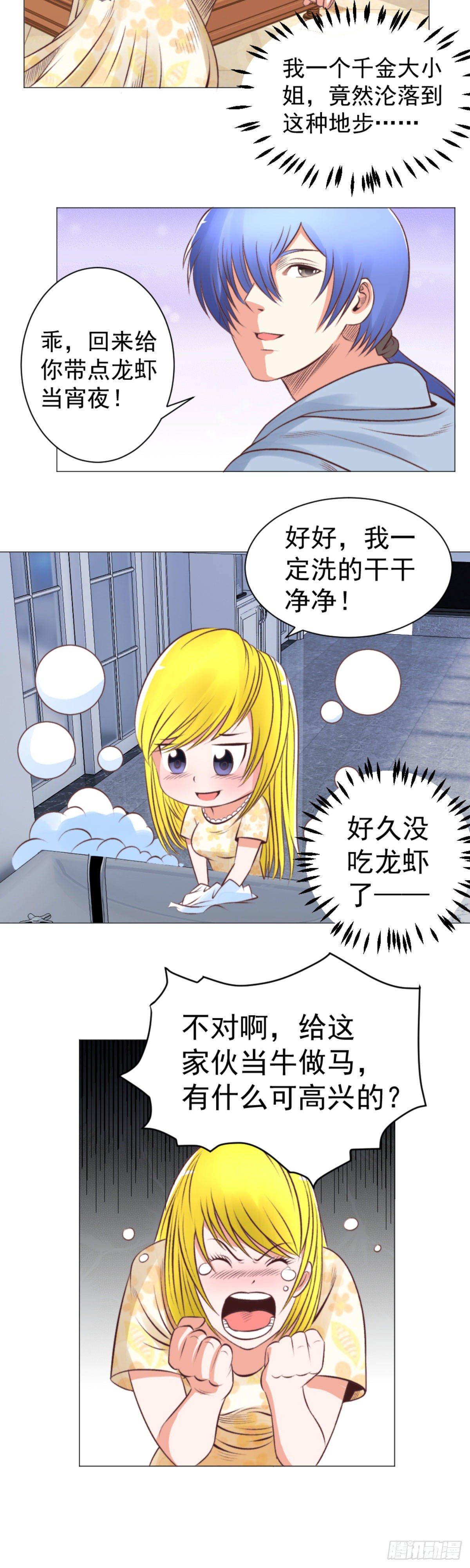 兰博奇遇记-第54话