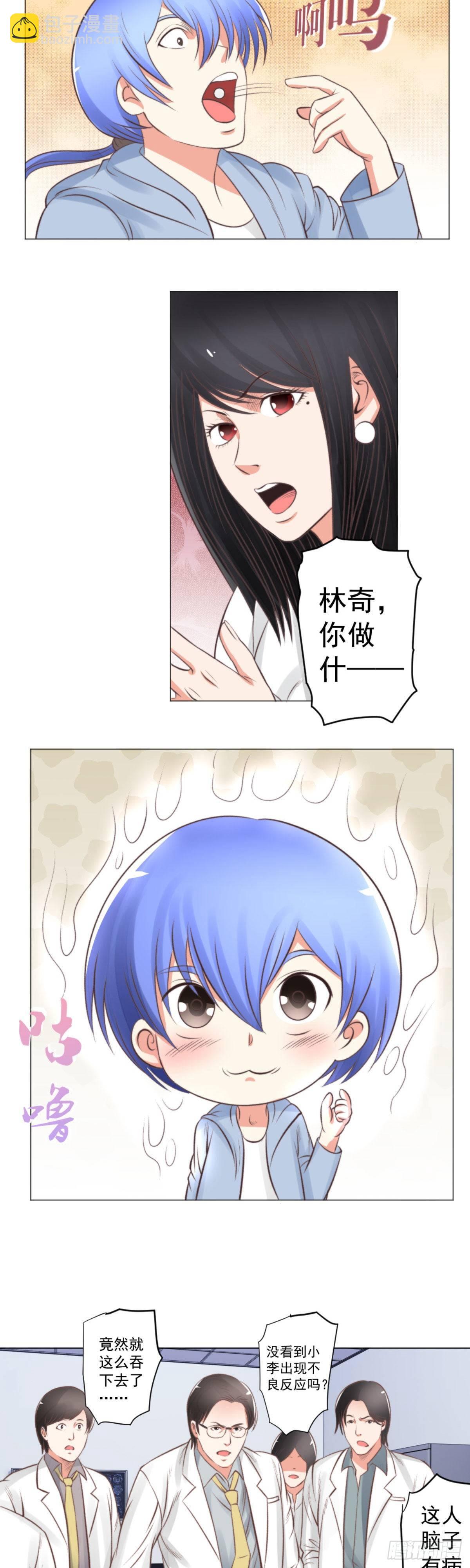 不能违背家属意愿-第56话