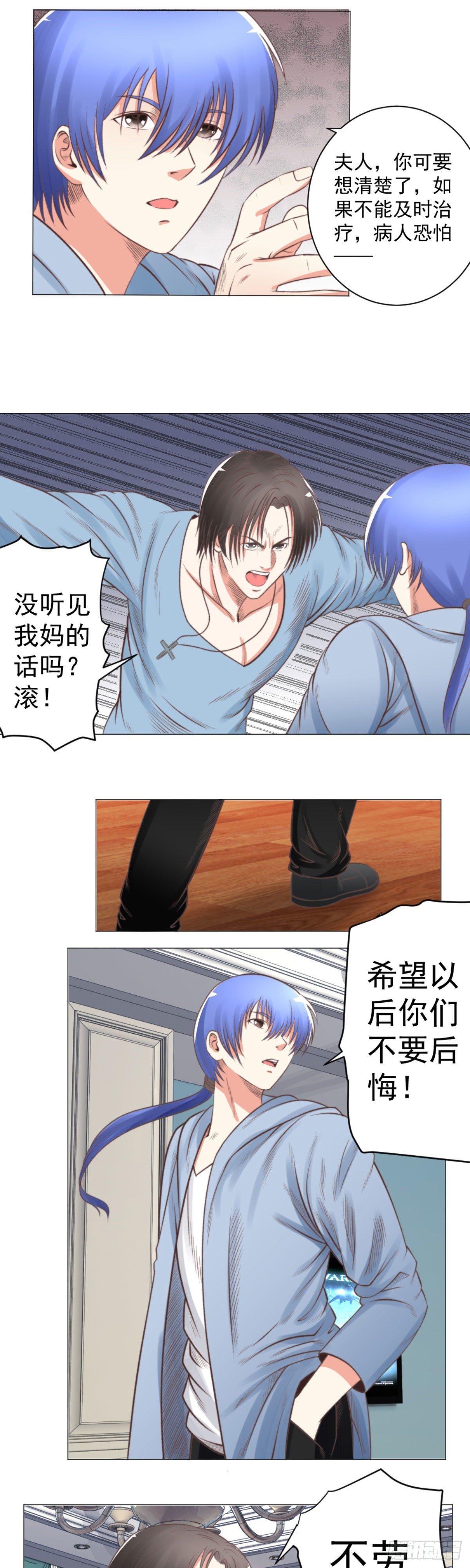 不能违背家属意愿-第56话