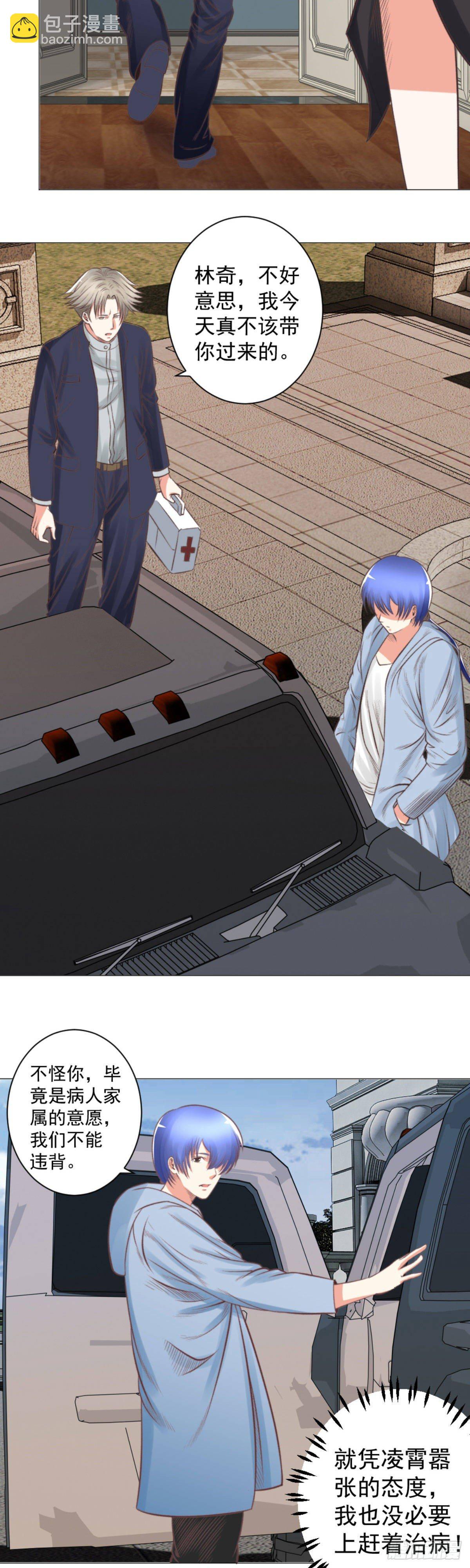 不能违背家属意愿-第56话