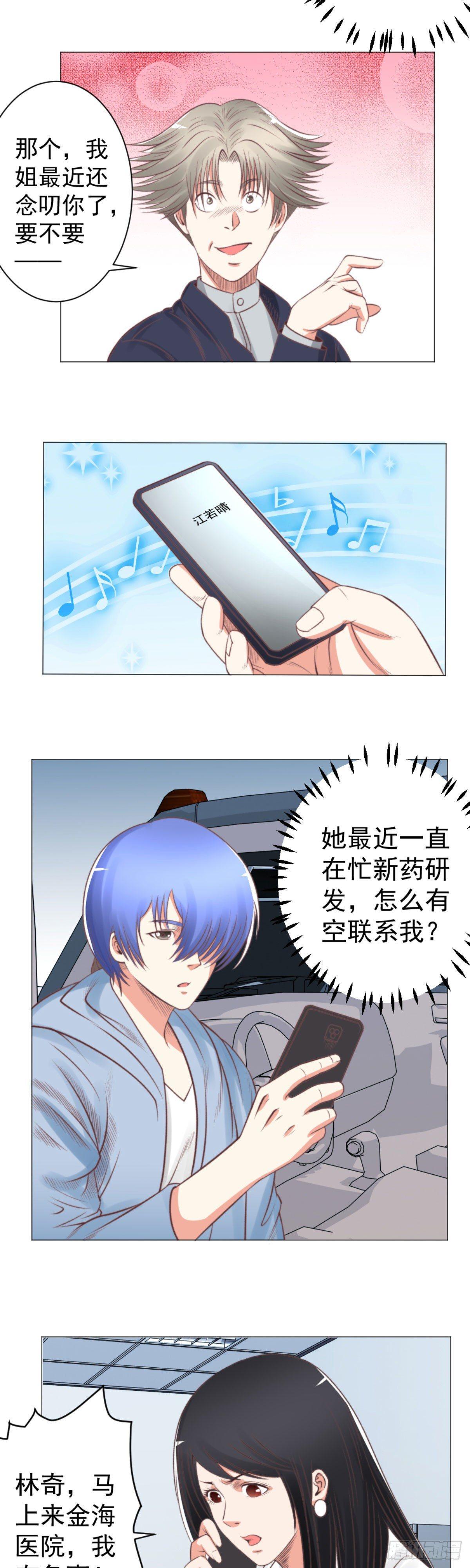 不能违背家属意愿-第56话