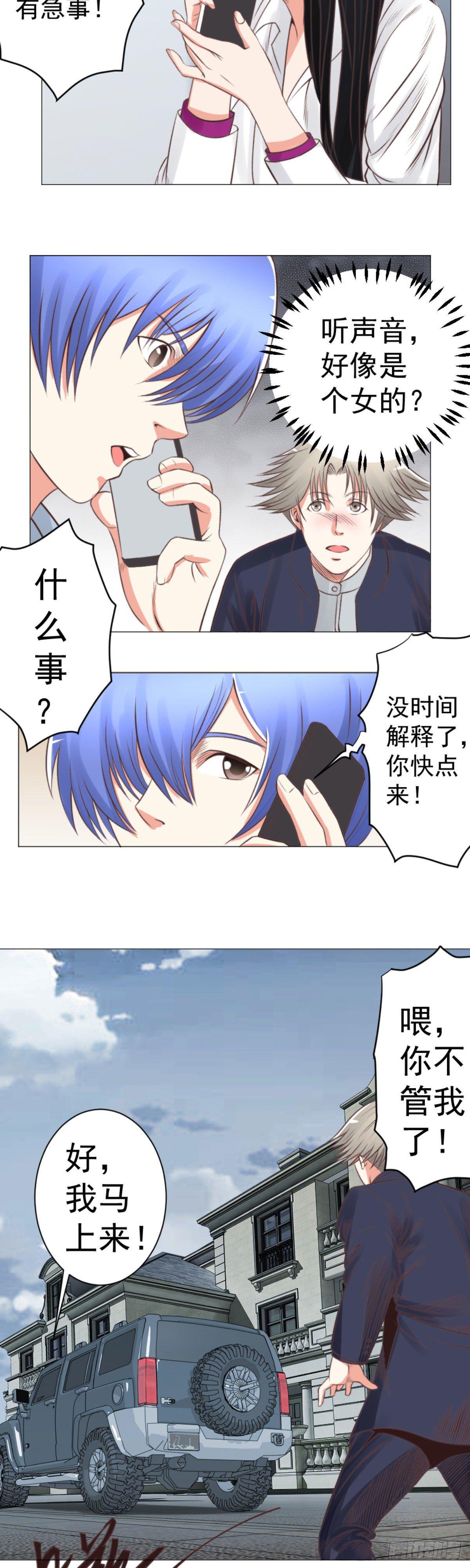 不能违背家属意愿-第56话