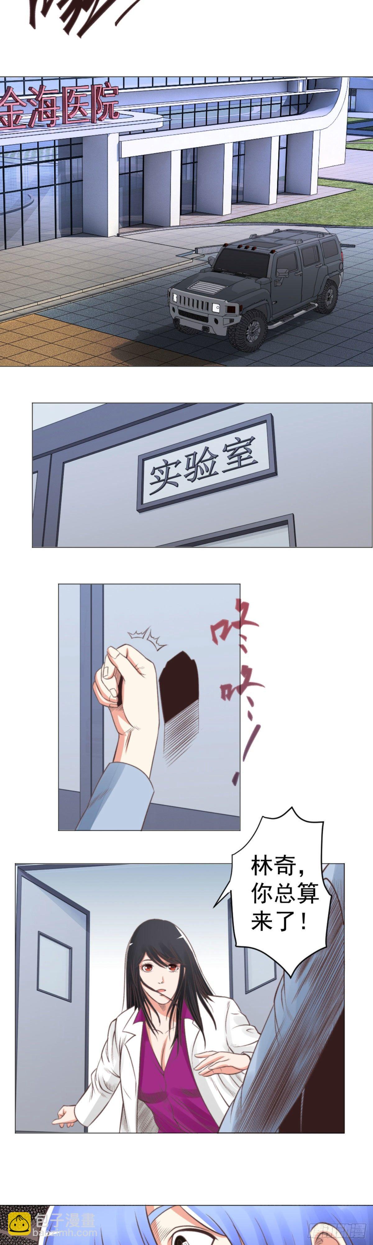 不能违背家属意愿-第56话