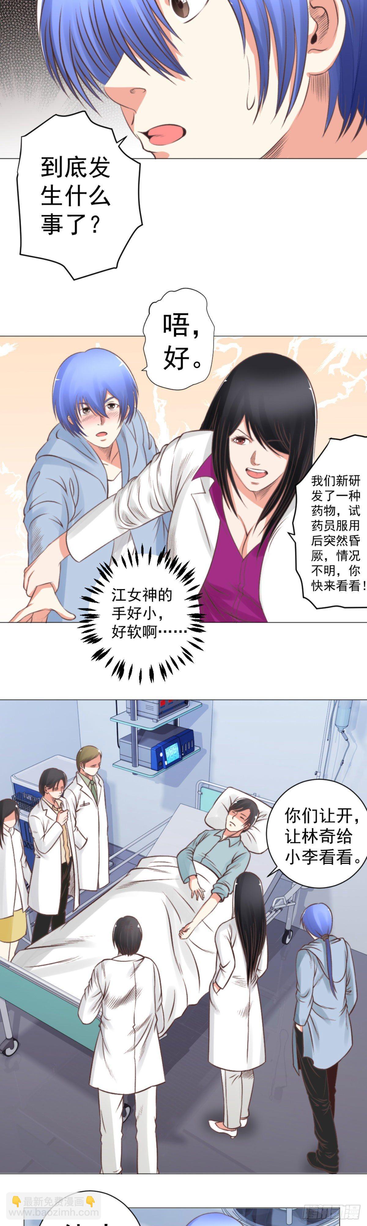 不能违背家属意愿-第56话