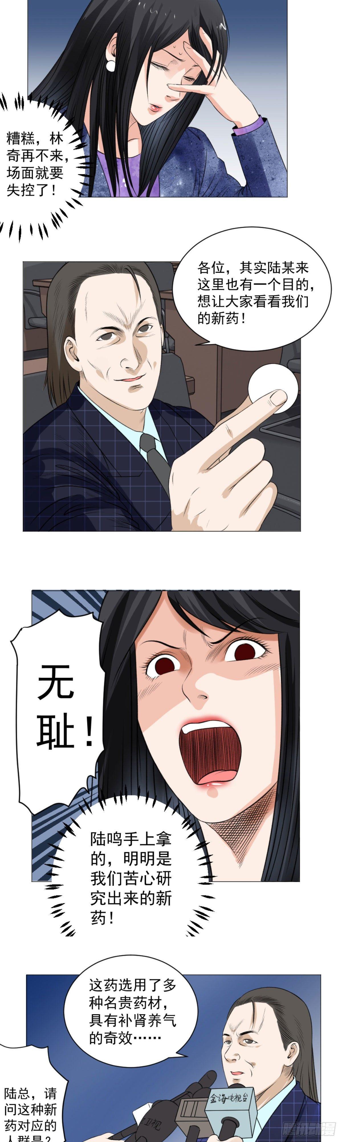 无论如何我都相信林奇-第60话