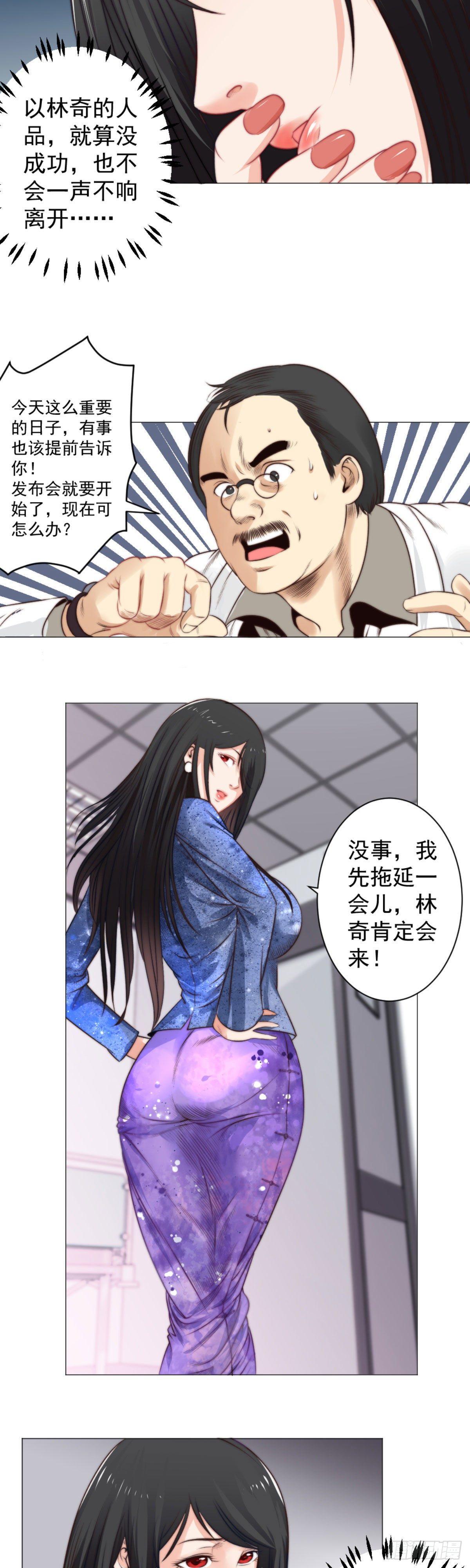 无论如何我都相信林奇-第60话