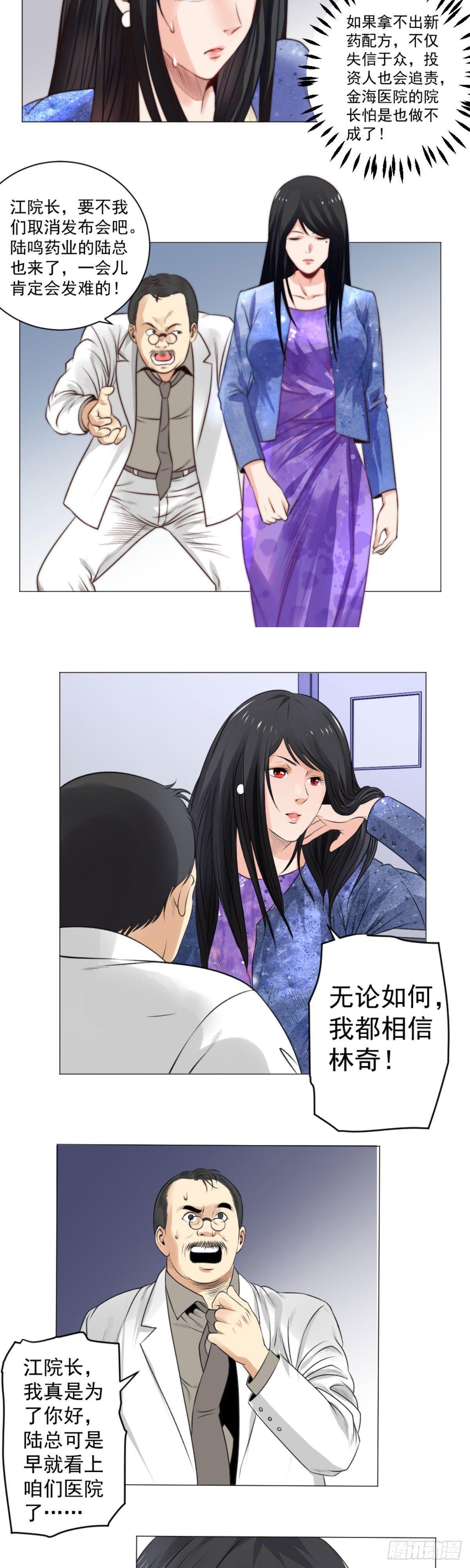 无论如何我都相信林奇-第60话