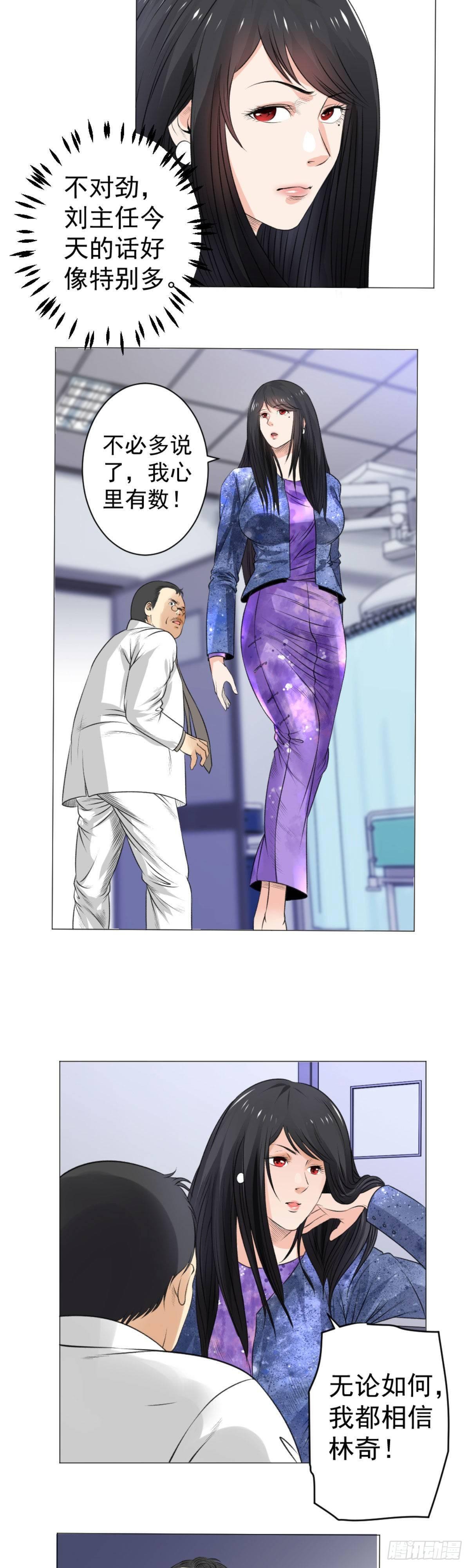 无论如何我都相信林奇-第60话