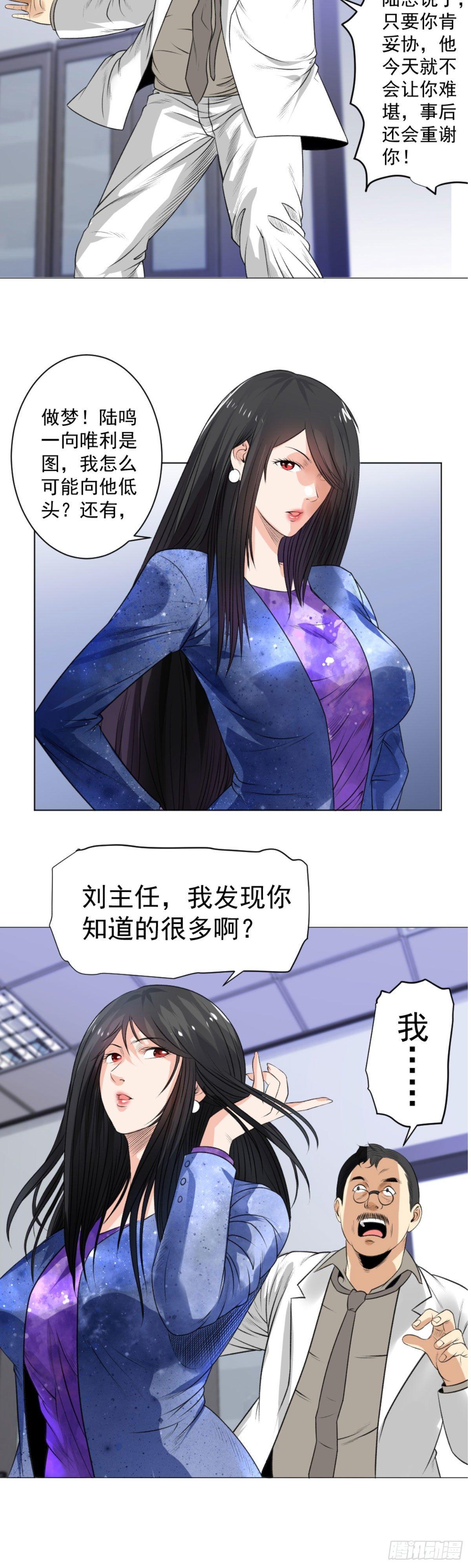 无论如何我都相信林奇-第60话