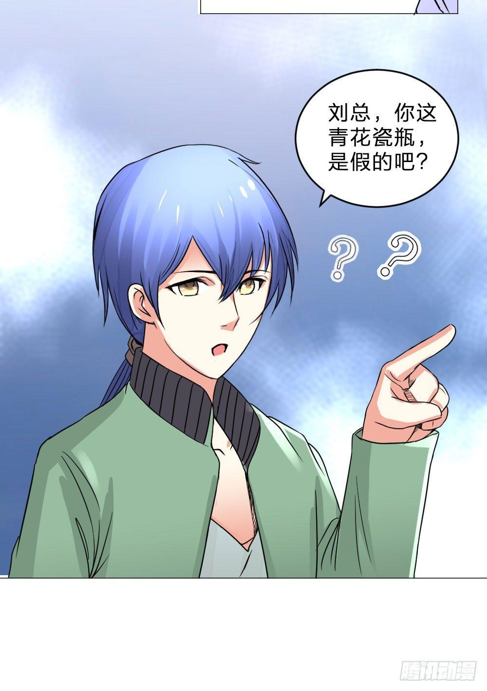 院长请客-第8话