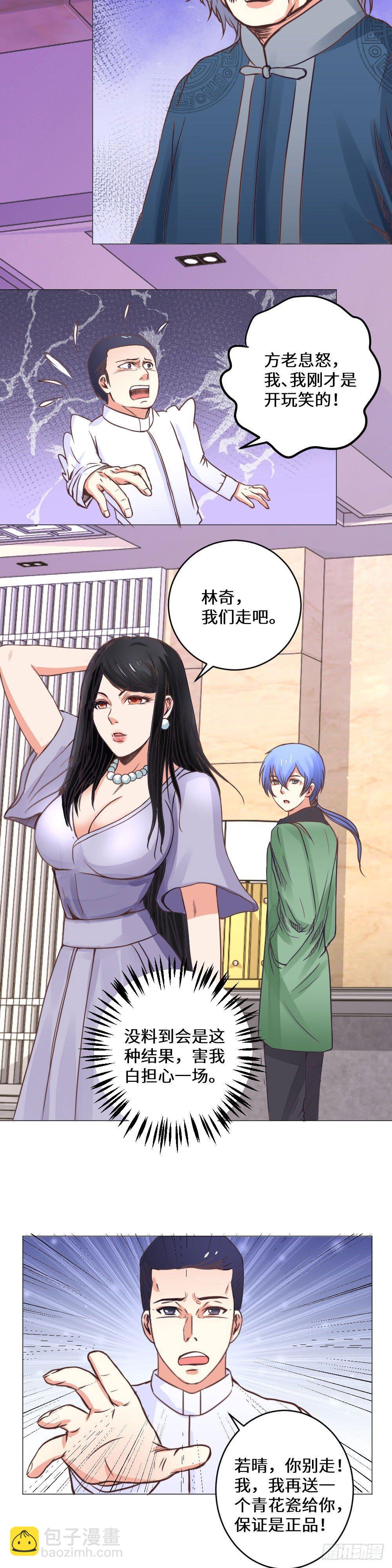 暗藏玄机-第10话