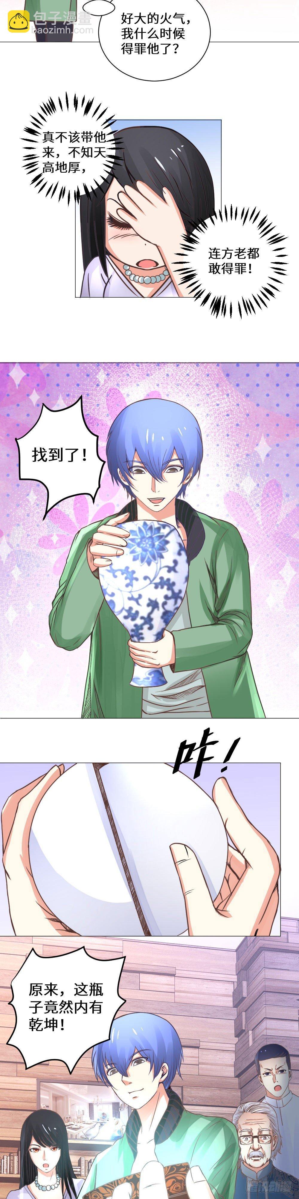 暗藏玄机-第10话