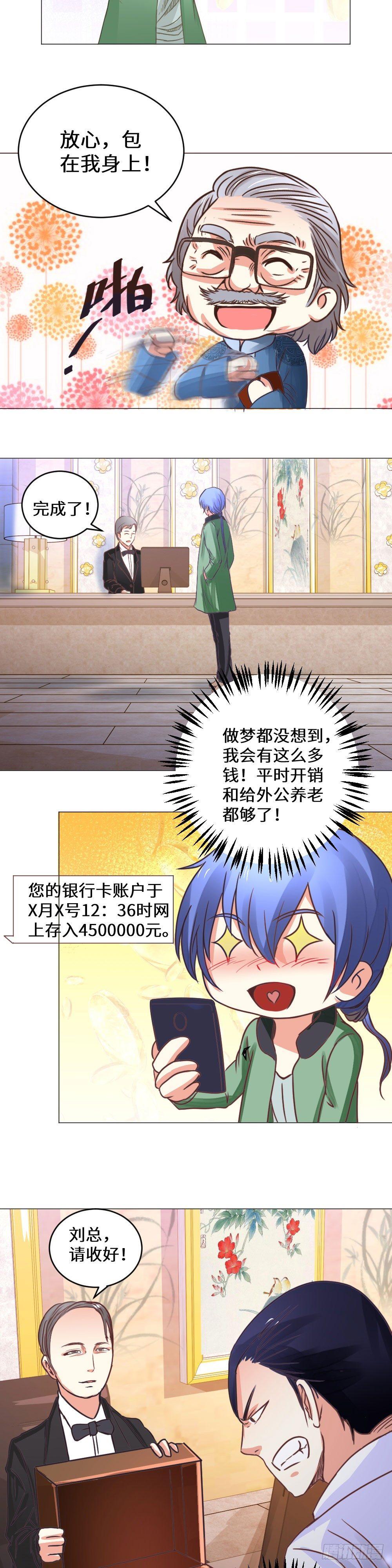 暗藏玄机-第10话