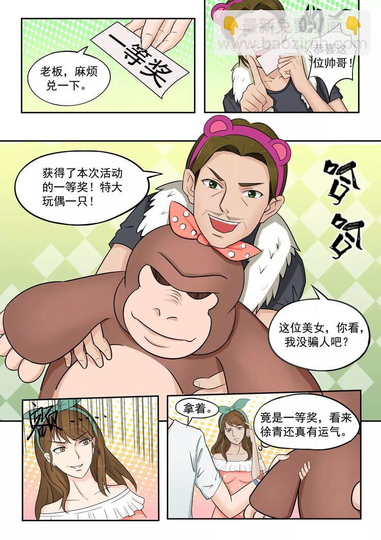 透視之眼 - 第18話 - 1