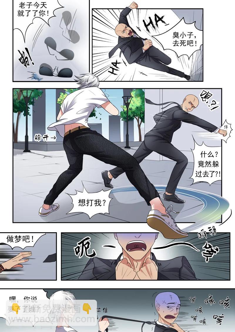 旧版第2话-第2话