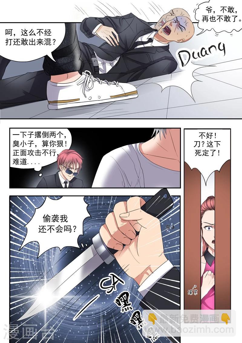 旧版第2话-第2话