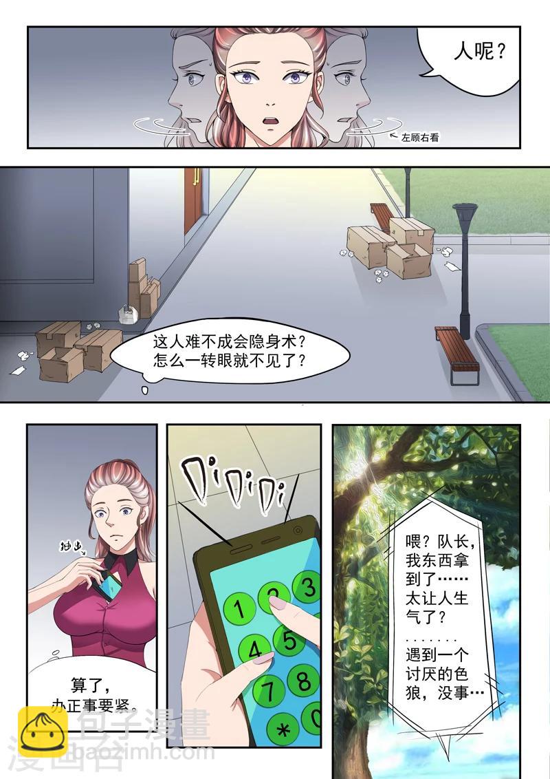 旧版第2话-第2话