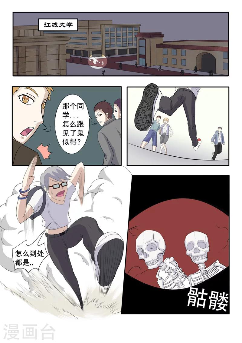 旧版第12话-第12话