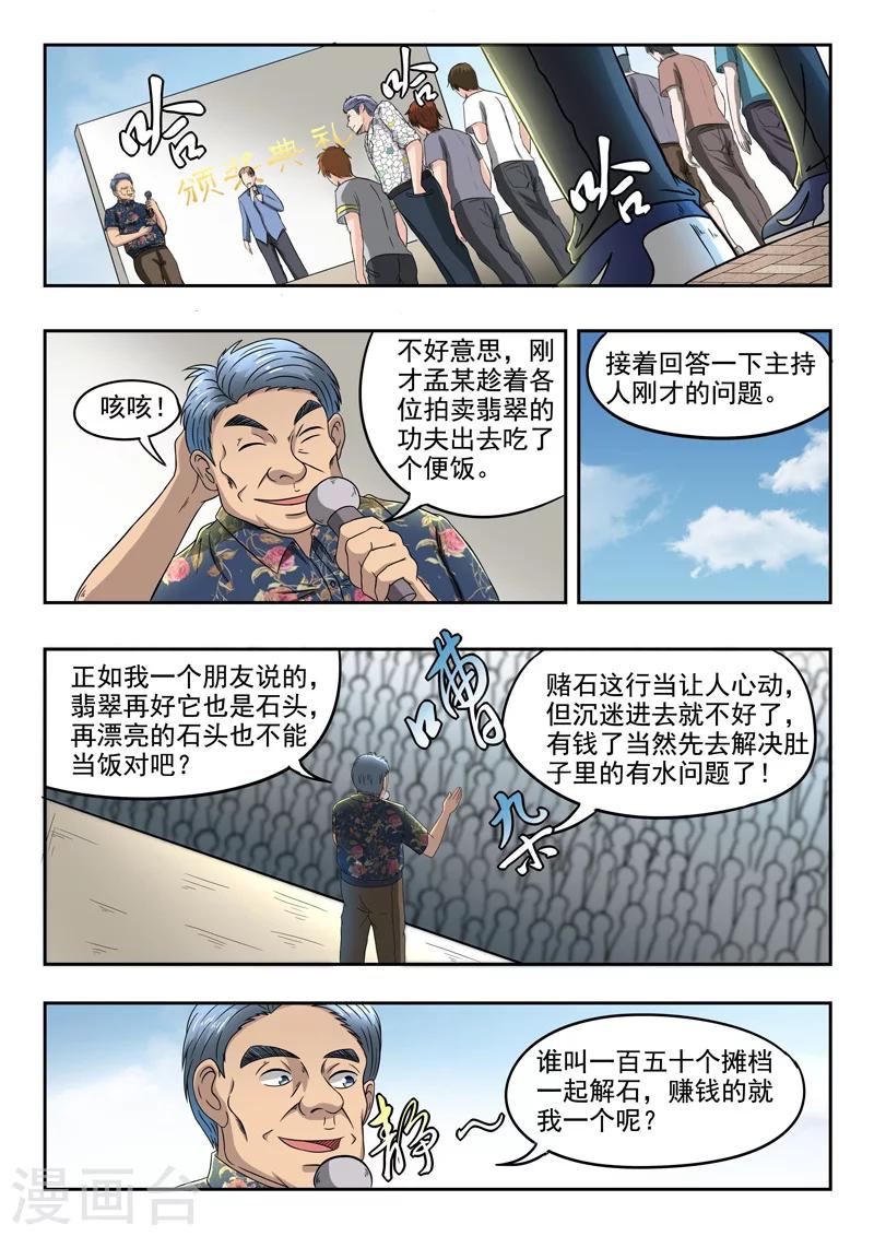 第84话8