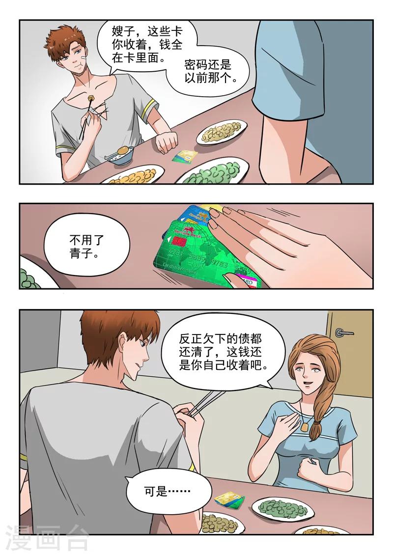 第110话5