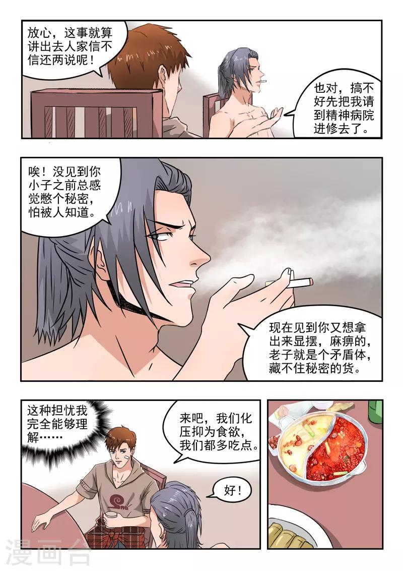第140话-第184话