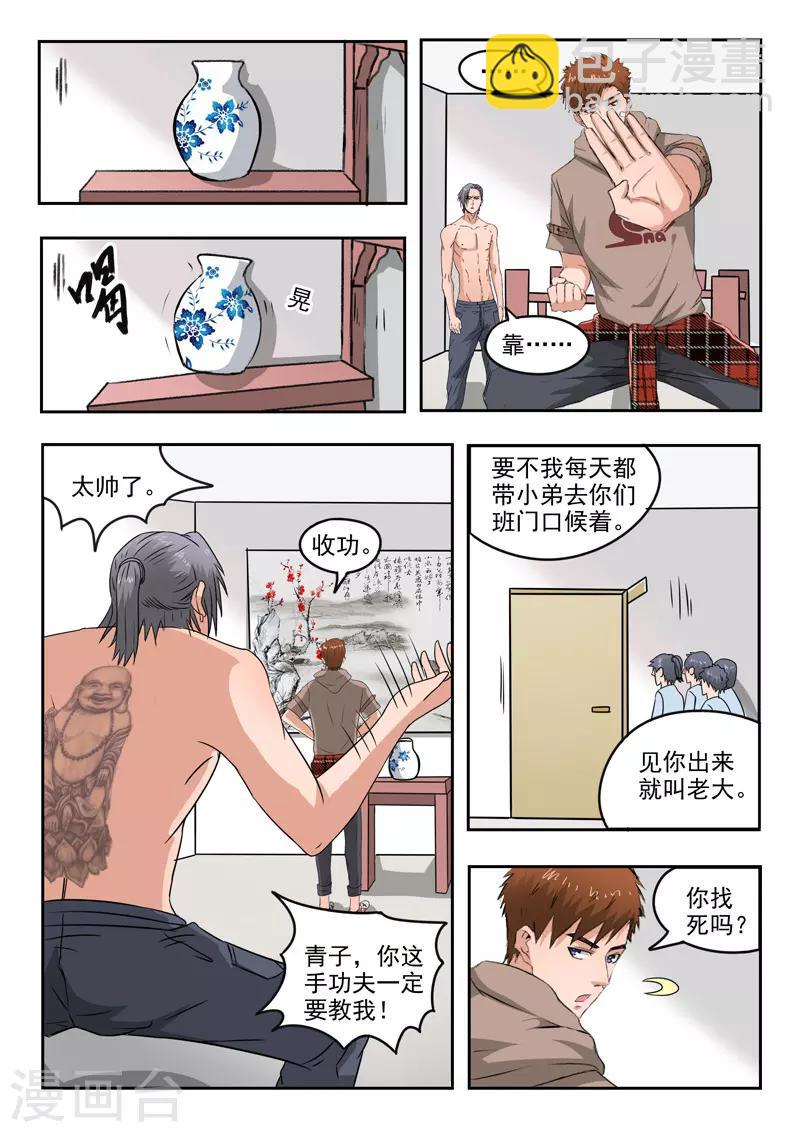 第140话-第184话