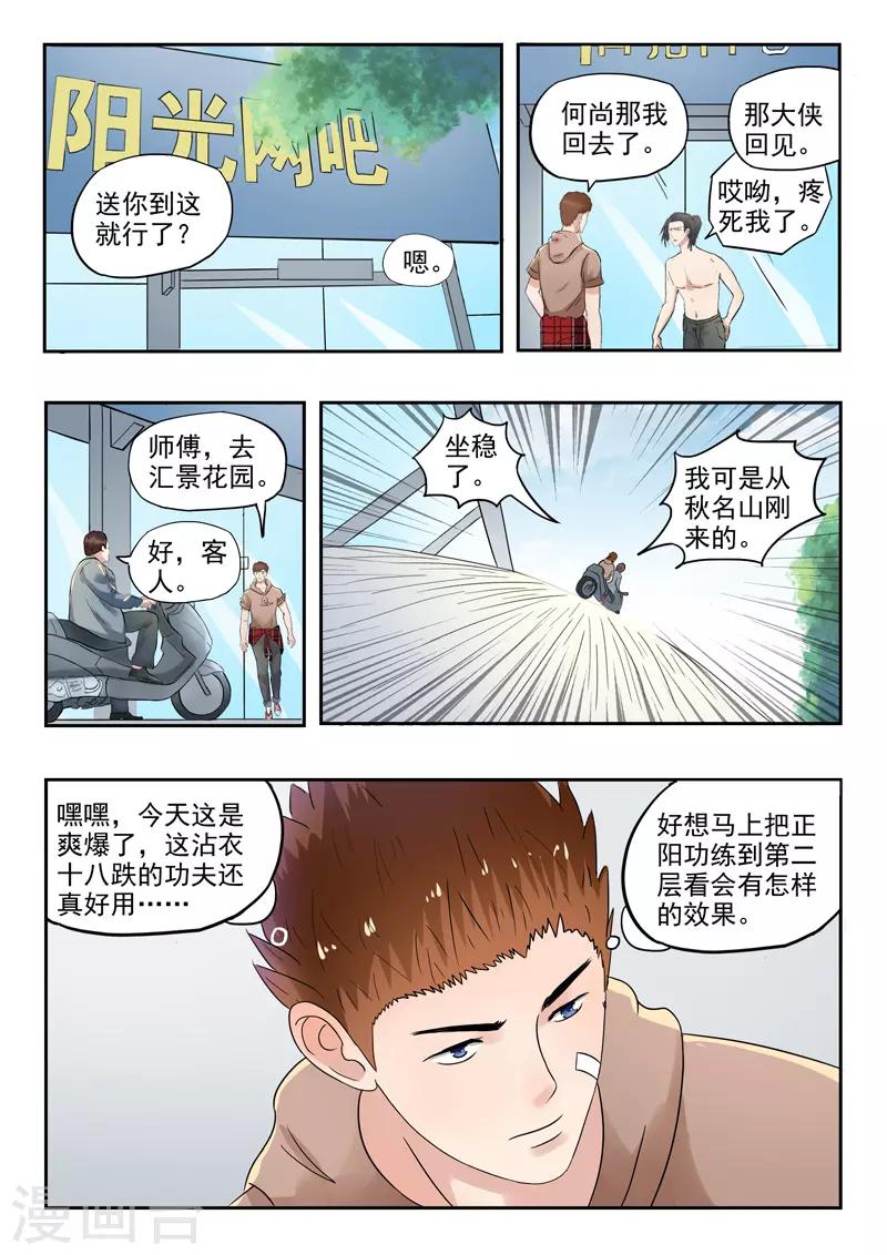 第144话-第188话