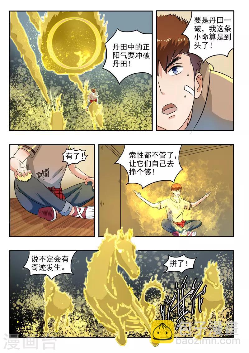 第144话-第188话