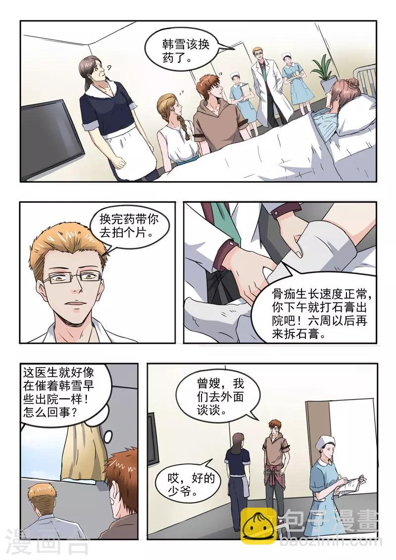第146话-第190话