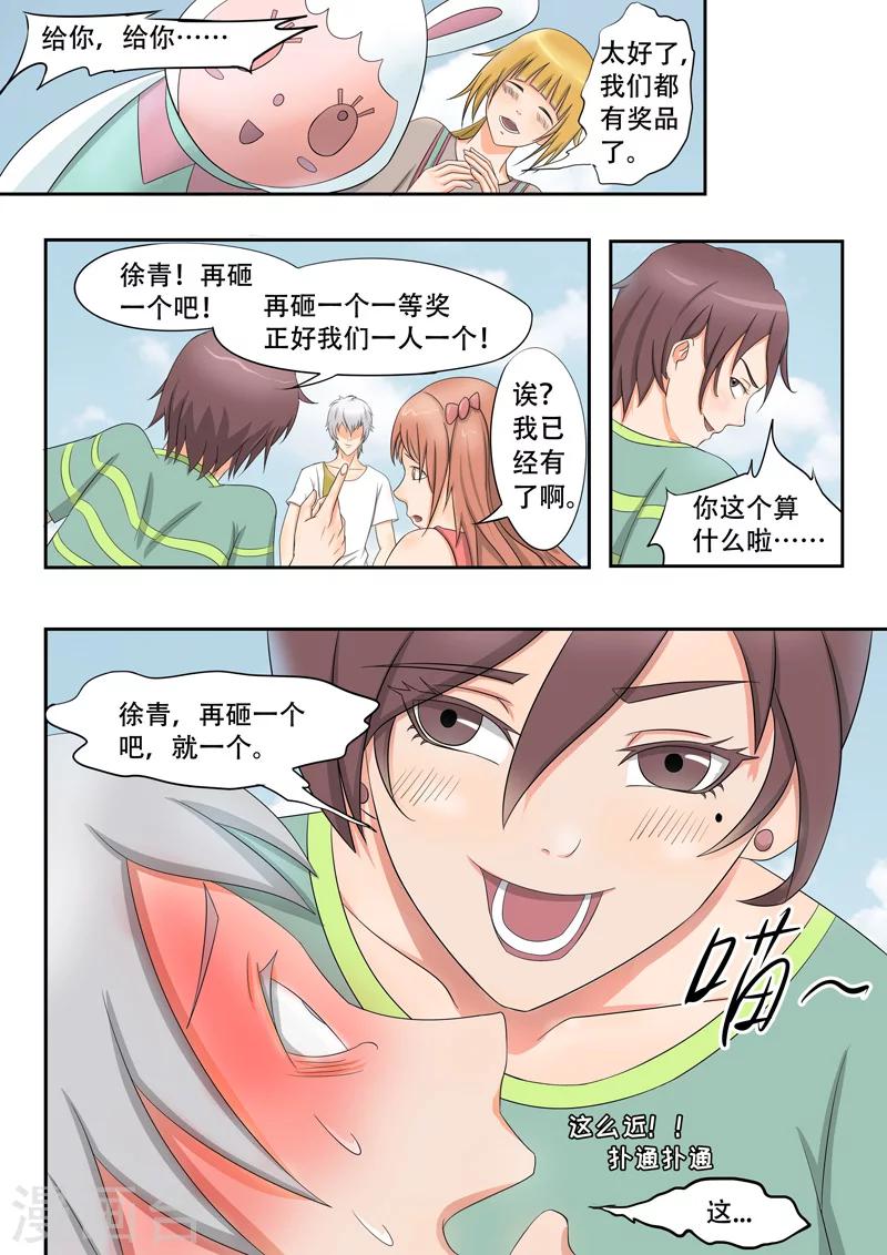 旧版第20话-第20话