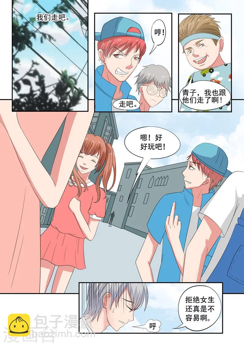 旧版第20话-第20话