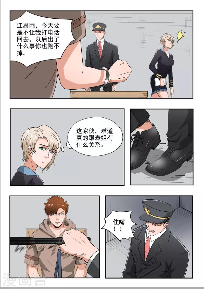 第150话-第194话