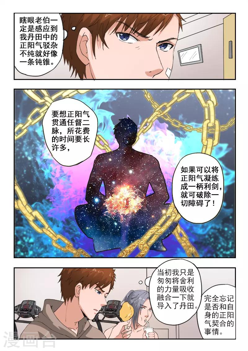 第160话-第204话