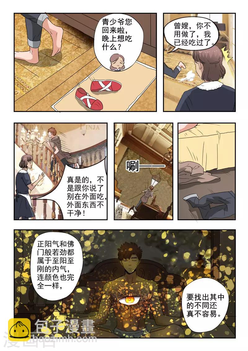 第160话-第204话