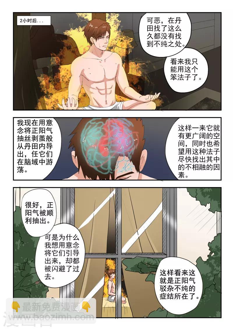 第160话-第204话