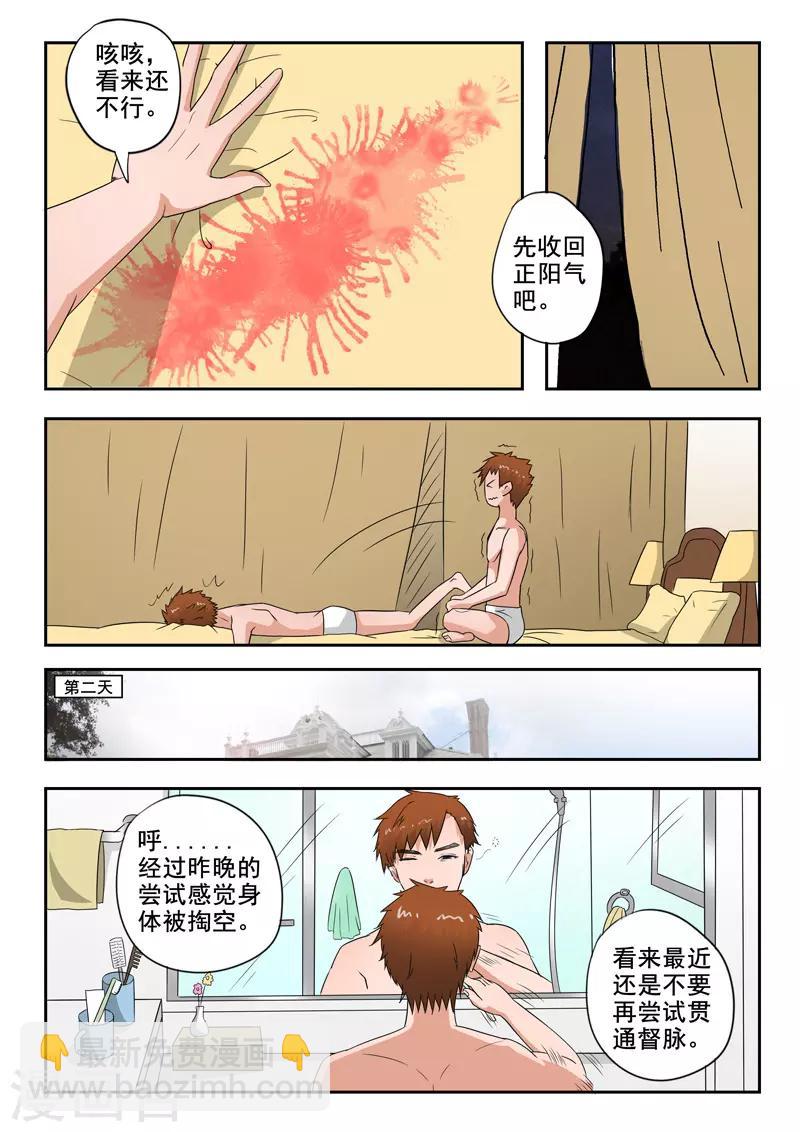 第160话7