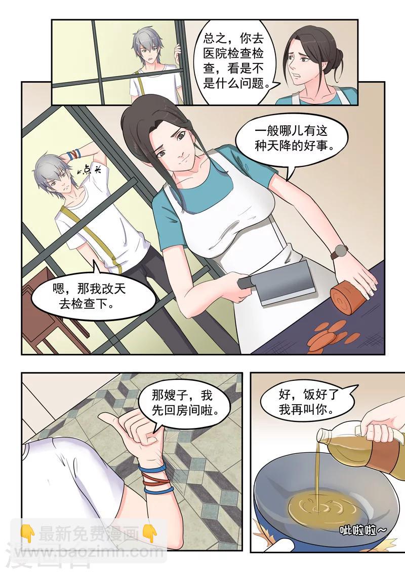 旧版第22话-第22话