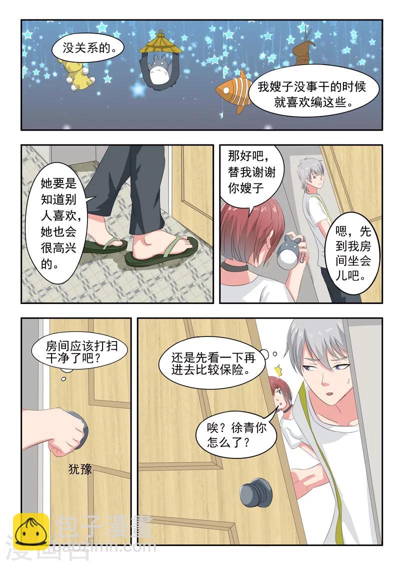 旧版第24话-第24话