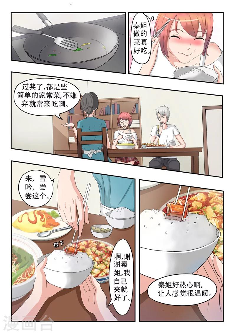 旧版第26话-第26话