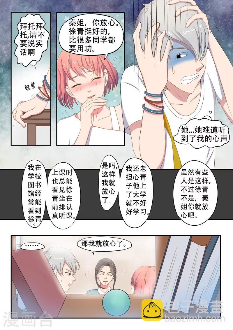 旧版第26话-第26话