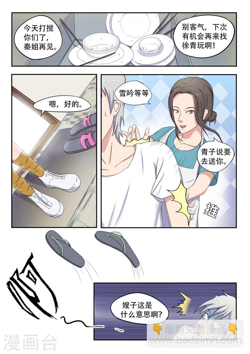 旧版第26话-第26话