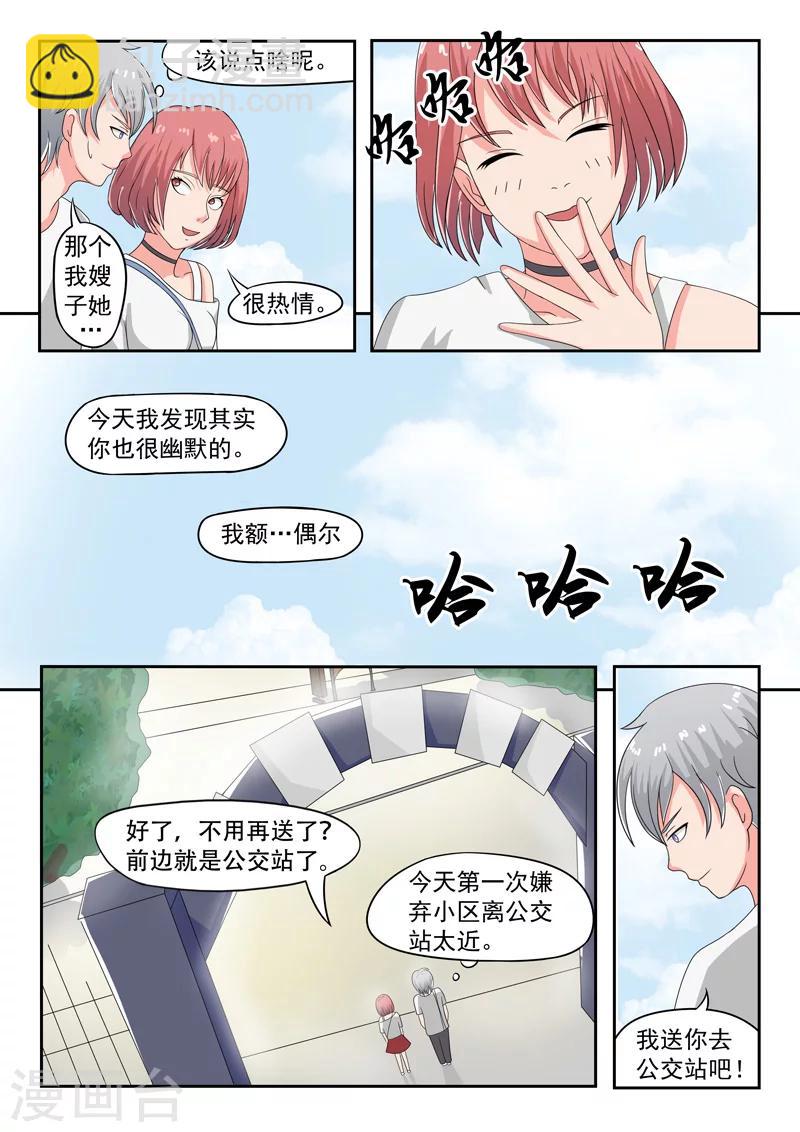 旧版第26话-第26话