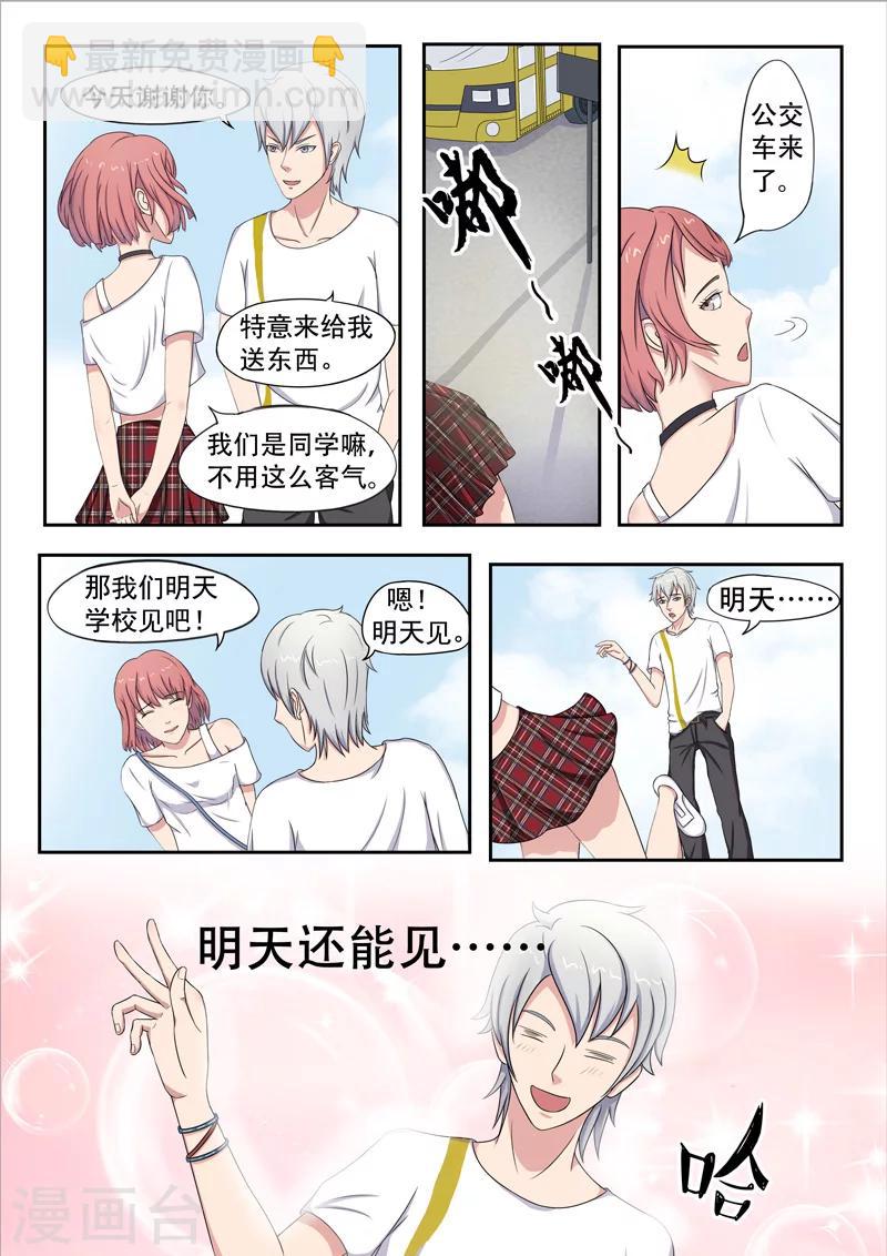 旧版第26话-第26话