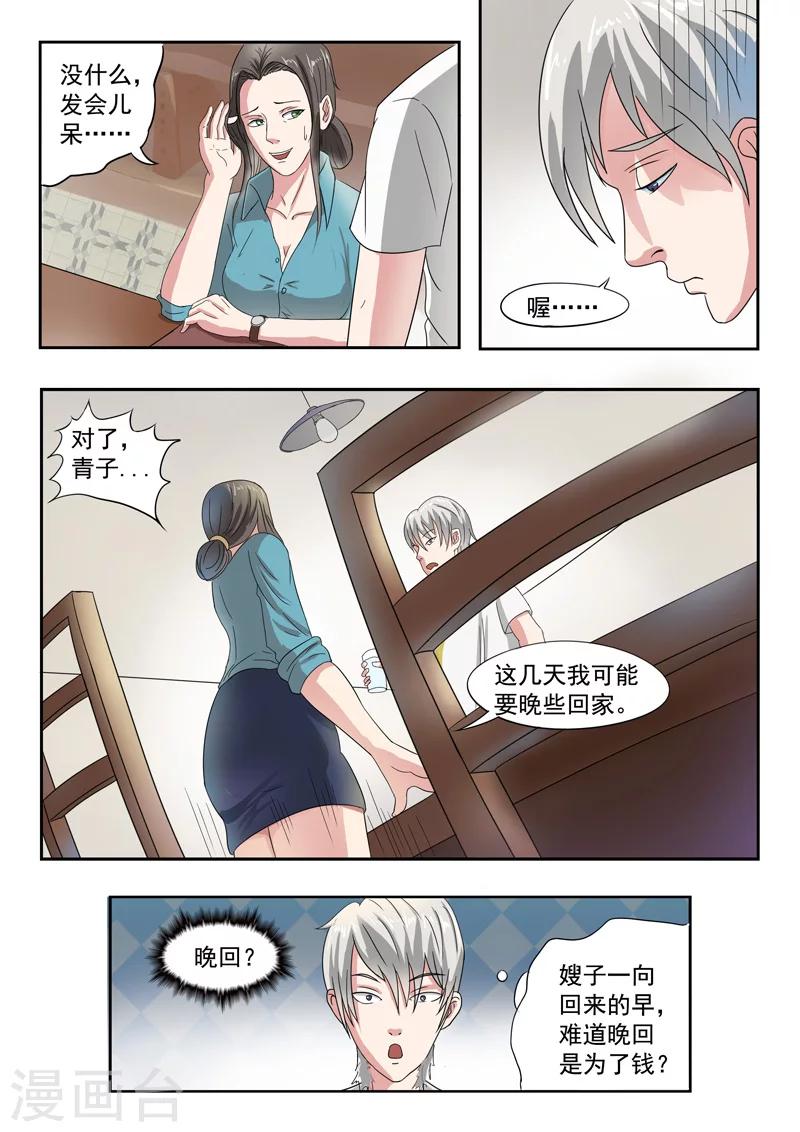 旧版第28话-第28话